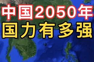 北青：塔吉克斯坦已抵达阿联酋备战亚洲杯，将与中国香港热身